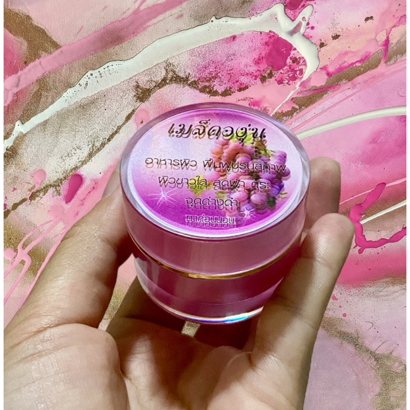 ครีมองุ่นช่วยลดฝ้ากระ🎀 10g ตลับสีชมพู