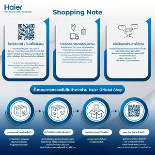 Haier ตู้เย็น2ประตู Non-Inverter ขนาด 6.6Q ความจุ187 L รุ่น EHRT187ONL