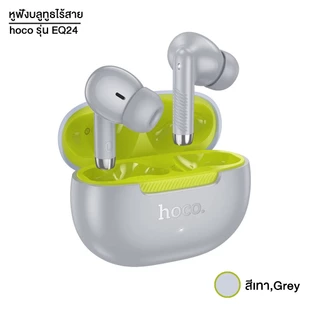 [เก็บโค้ด ลดเพิ่ม] หูฟังบลูทูธไร้สาย รุ่น hoco EQ24 / BT 5.4 ความจุ 320mAh ใช้งานนาน 7ชม. พร้อมไมโครโฟน ระบบเสียงคุณดี