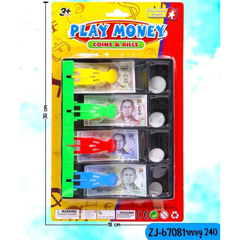 ของเล่น ถาดเก็บเงินแคชเชียร์