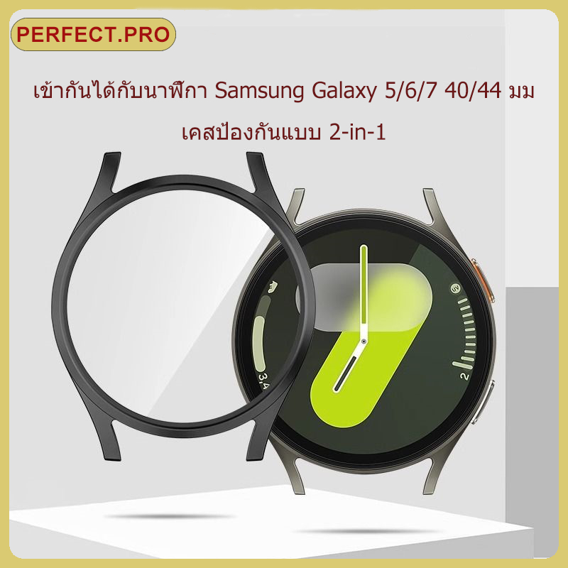 เคสนาฬิกา Samsung เคส+ฟิล์มกระจกในตัว เหมาะกับ Samsung Galaxy Watch 7 6 5 shell (40mm44mm)