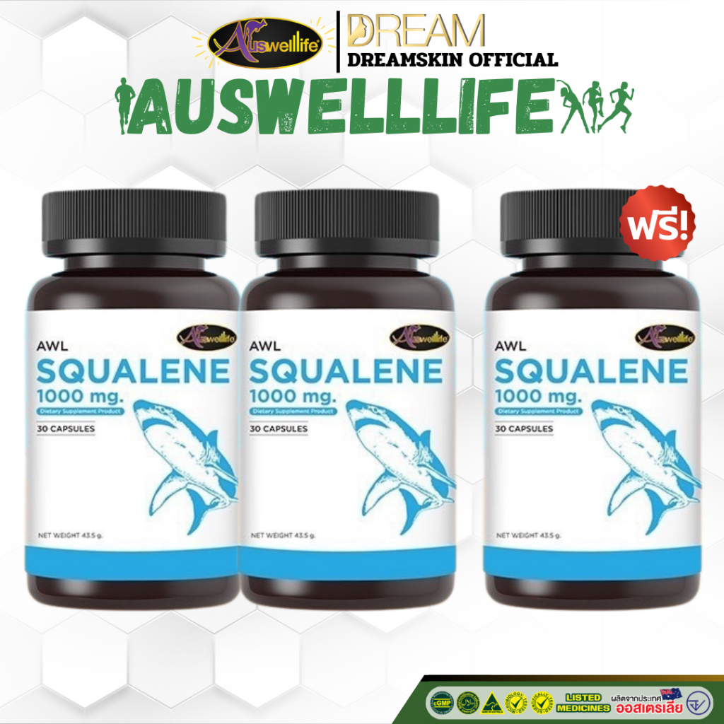 [ส่งฟรี ของแท้] 2 แถม 1 AWL SQUALENE กระตุ้นระบบภูมิคุ้มกัน ซ่อมแซม สมานแผล ลดระดับคอเลสเตอรอล