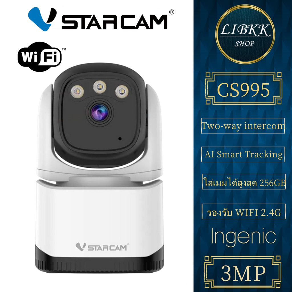 Vstarcam CS995 3MP 1269p กล้องวงจรปิดไร้สาย Indoor Wi-Fi Security Camera มีระบบ AI+