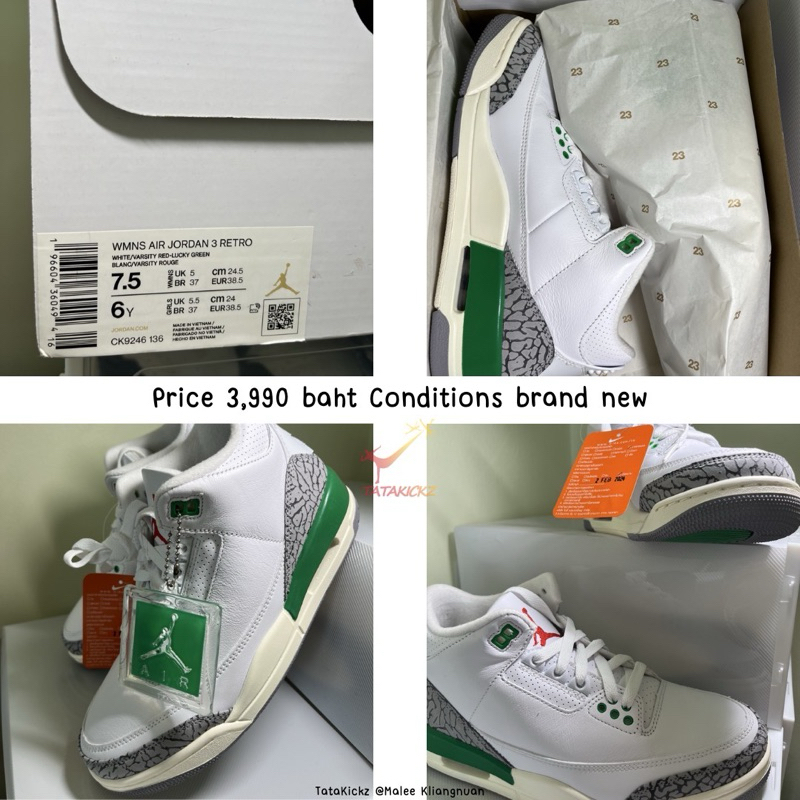 Nike Air Jordan 3 retro “lucky green”