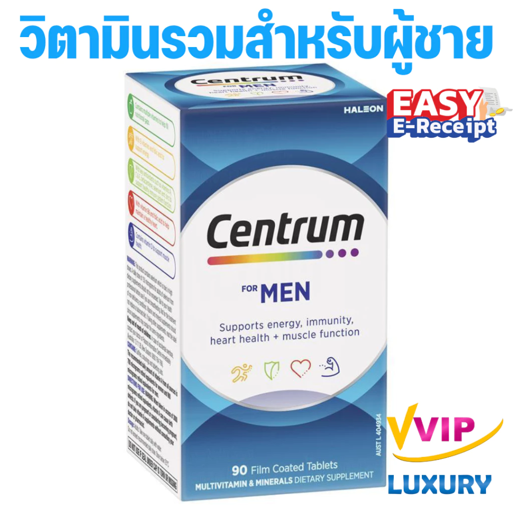 exp.06/2027 วิตามินรวมสำหรับผู้ชาย 90 เม็ด centrum Multivitamin for Men