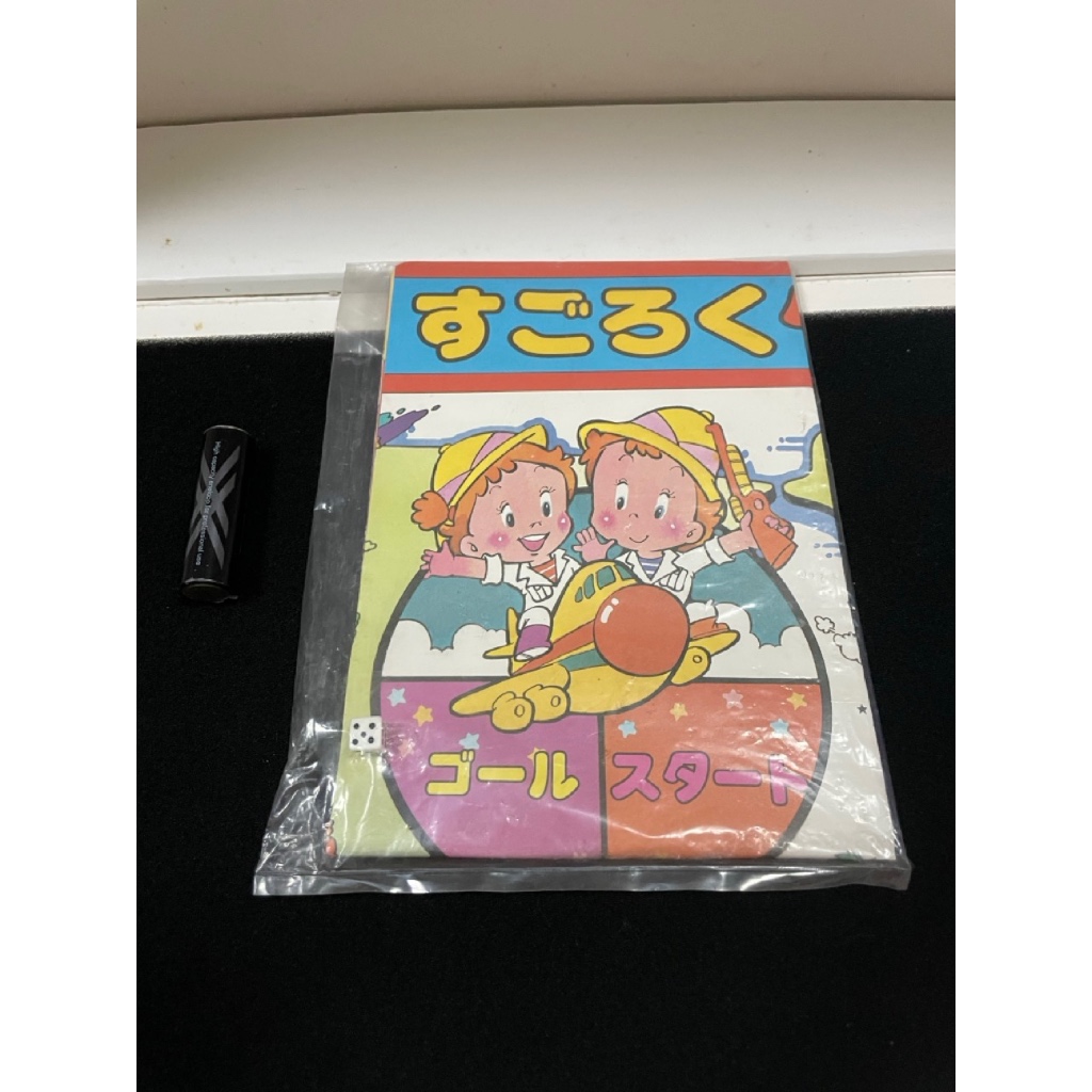 Board Game งานเก่าญี่ปุ่น