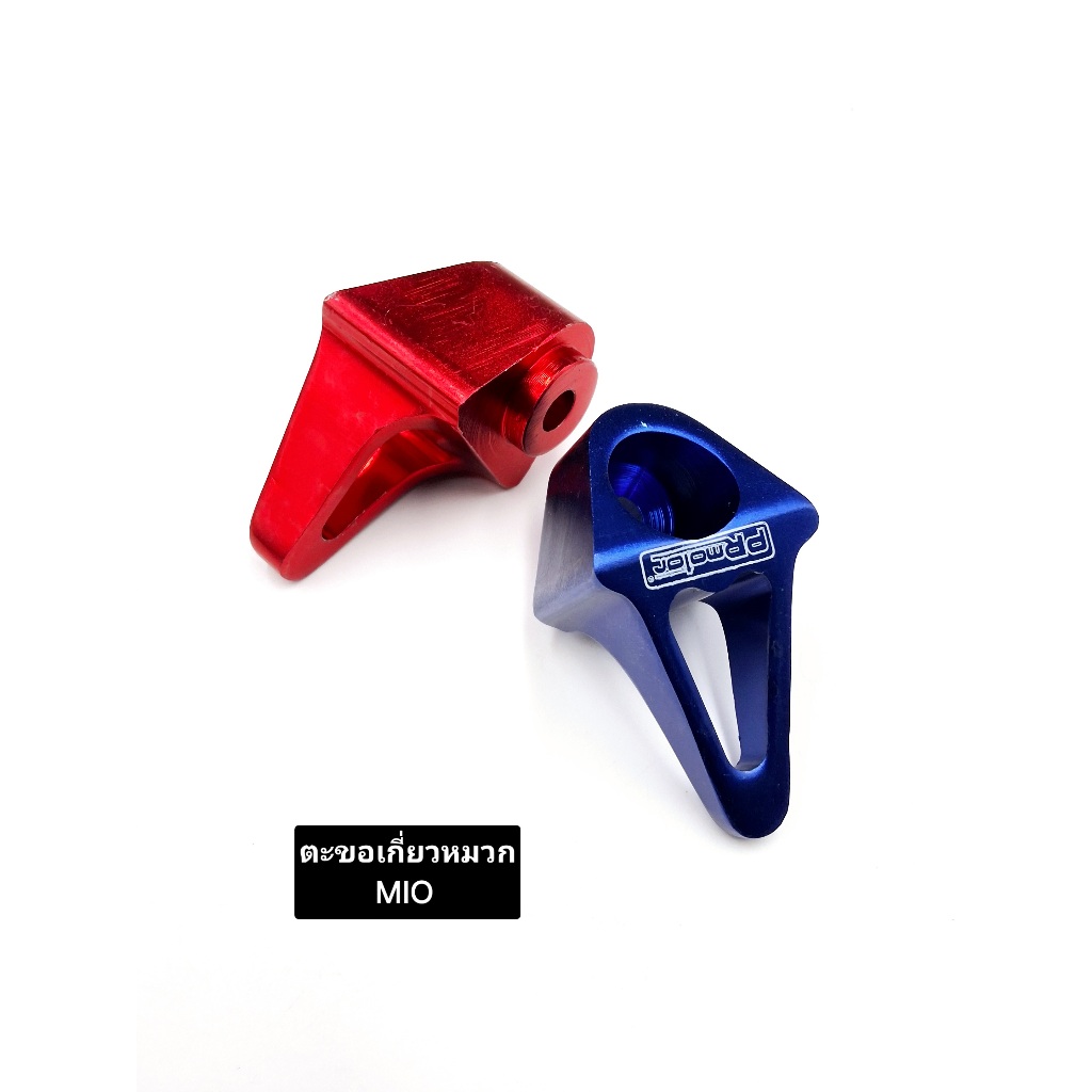 ตะขอเกี่ยวหมวก ตะขอแขวนของ YAMAHA MIO งานสวยวัสดุอย่างดี สินค้าตรงปก
