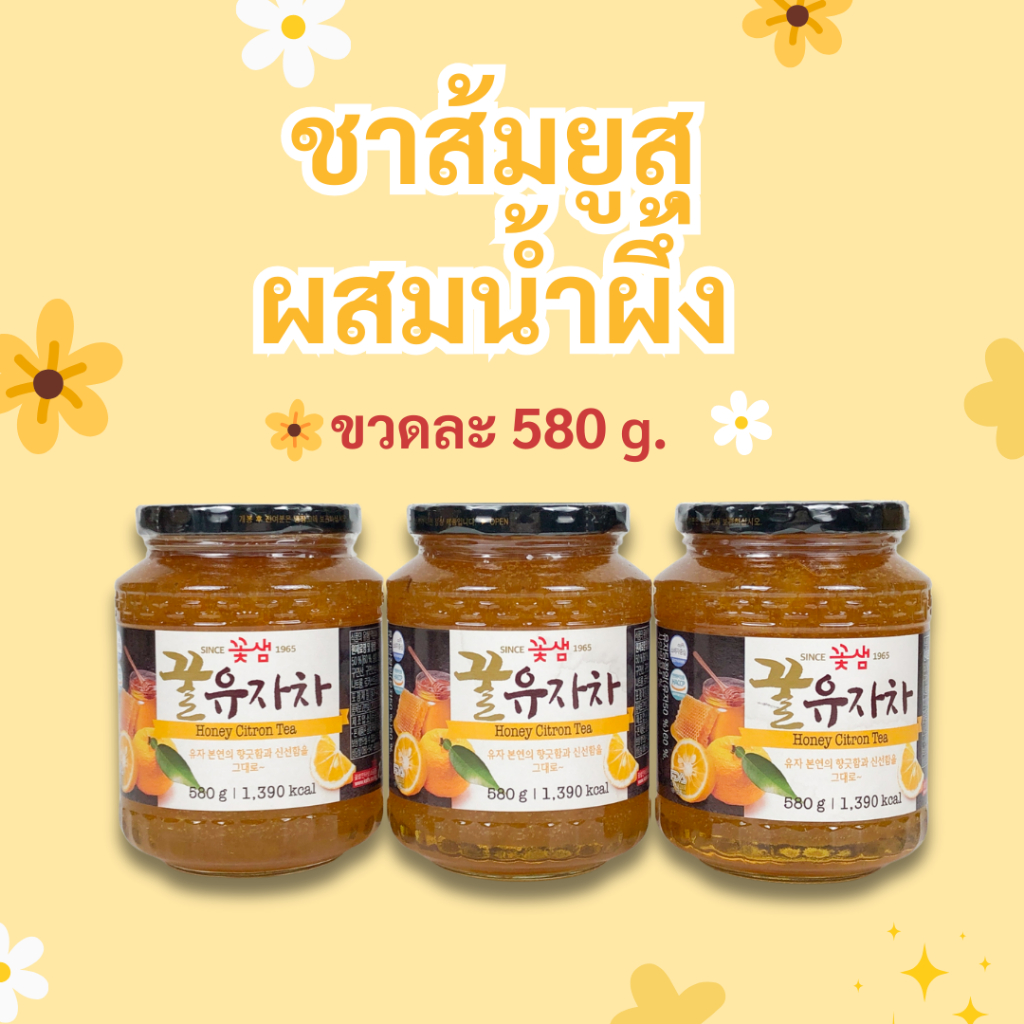ชาส้มเกาหลี Honey Citron Tea 580g ชาน้ำผึ้ง พุทรา ขิง 꽃샘 꿀유자차