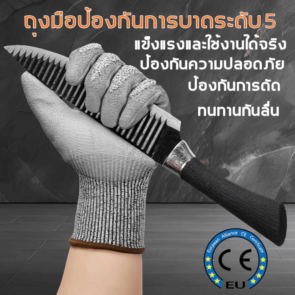 ถุงมือกันลื่น ถุงมือทนความร้อน ถุงมือกันบาดและกันลื่น วัสดุ HPPE