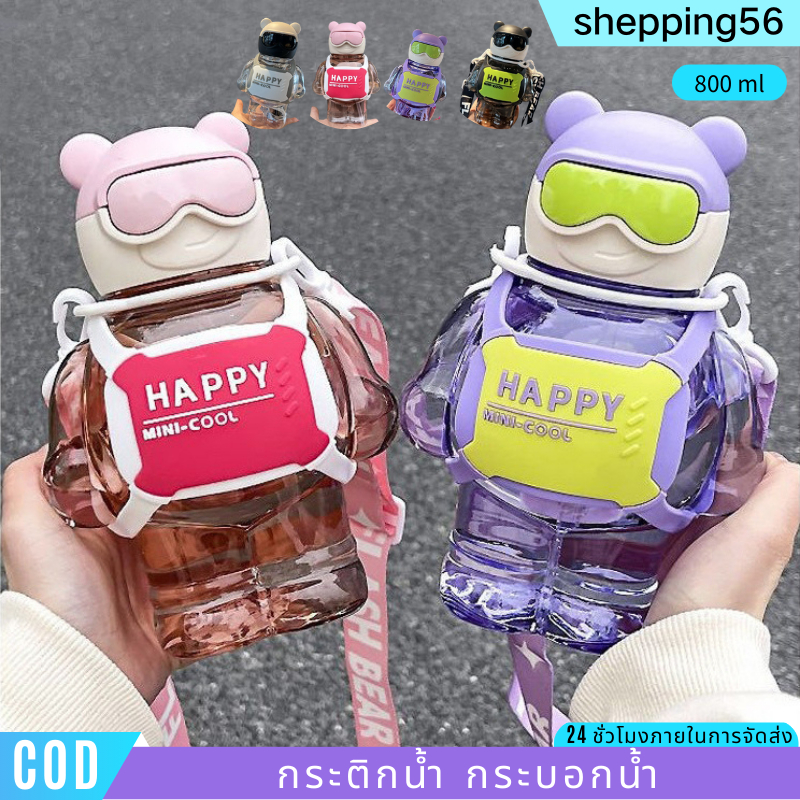พร้อมส่ง กระติกน้ำ กระบอกน้ำ  ขวดน้ําเด็กไปโรงเรียน แก้วน้ําเด็ก ขนาด 800ml พร้อมฝาครอบกันรั่วมีสายค