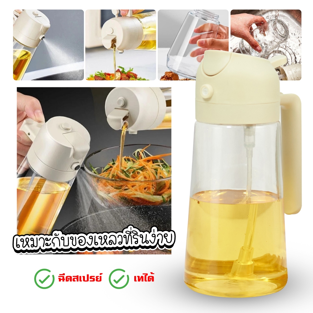 ขวดแก้วใส่น้ำมัน และเครื่องปรุง Oil dispenser bottle พร้อมหัวฉีดสเปรย์ สำหรับทำอาหาร