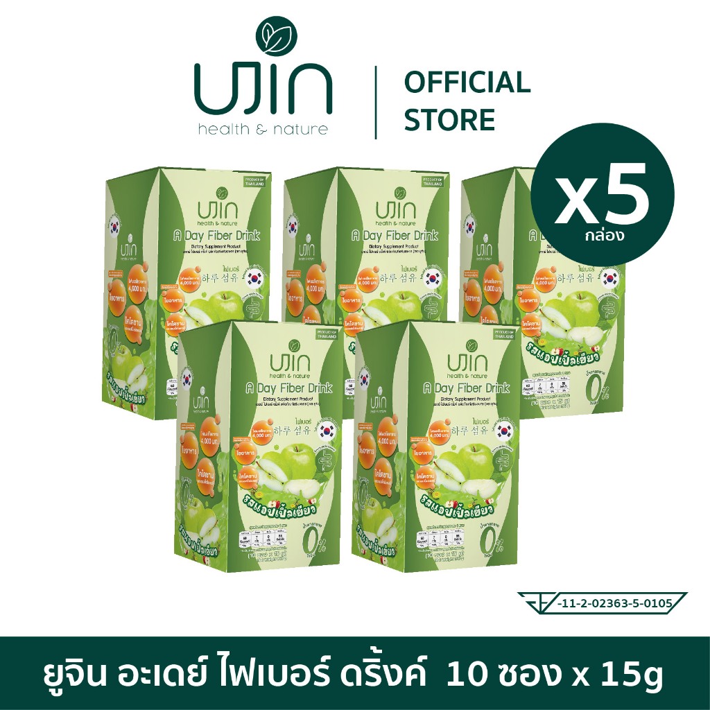 (เซ็ต 5 กล่อง) Ujin A Day Fiber Drink ยูจิน อะเดย์ ไฟเบอร์ ดริ้ง ไฟเบอร์ชงดื่ม4,000Mg. รสแอปเปิ้ล