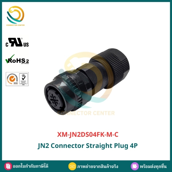พร้อมส่ง! XM-JN2DS04FK-M-C JN2 CONNECTOR Straight Plug 4P