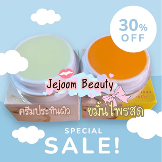 ครีมขมิ้นไพรสดบำรุงผิวก่อนนอนลดรอยดำรอยแดง