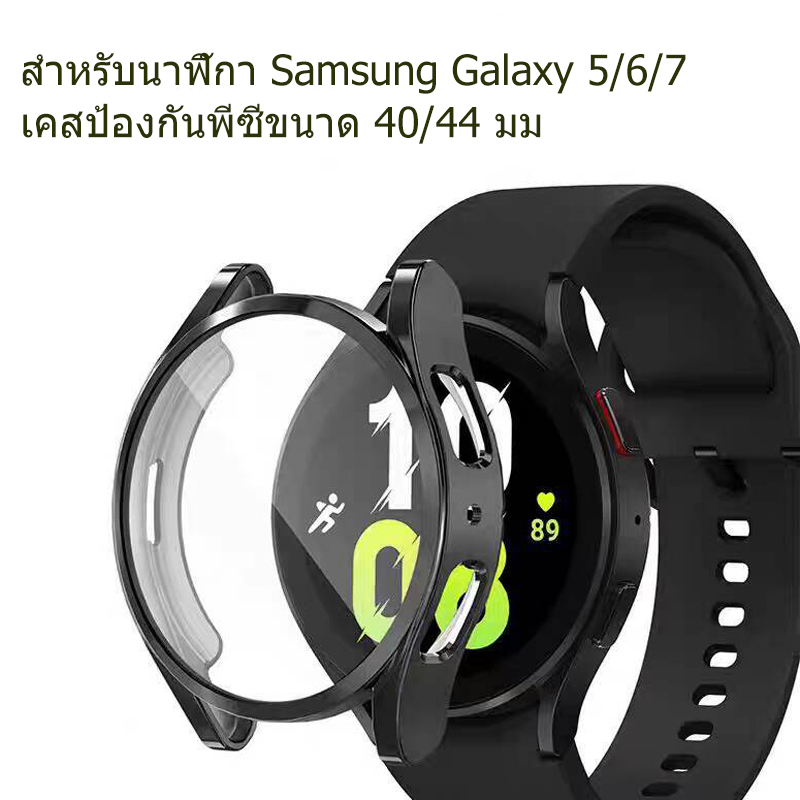 เคสนาฬิกา Samsung Galaxy Watch 7 6 5 + ฟิล์มกันรอย สำหรับ Samsung Galaxy Watch 40mm44mm