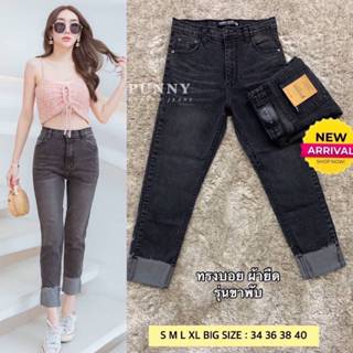 กางเกงยีนส์ทรงบอยผู้หญิง ผ้ายืด เอวสูง ขาพับ แฟชั่น