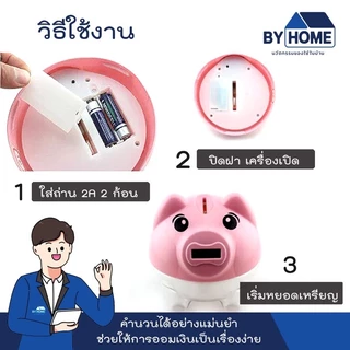 กระปุกออมสิน นับเหรียญอัตโนมัติ รองรับเหรียญไทยทุกแบบ รวมยอดเงินให้อัตโนมัติ