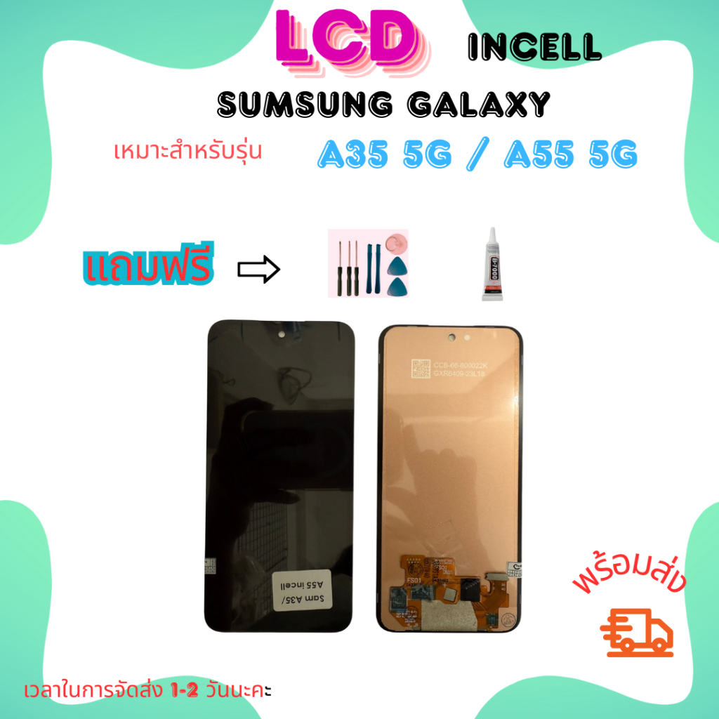 หน้าจอมือถือ LCD SUMSUNG Galaxy A35 5G/A55 5G INCELLมีสินค้าพร้อมส่ง ฟรีเครื่องมือ1ชุด จอคมชัด