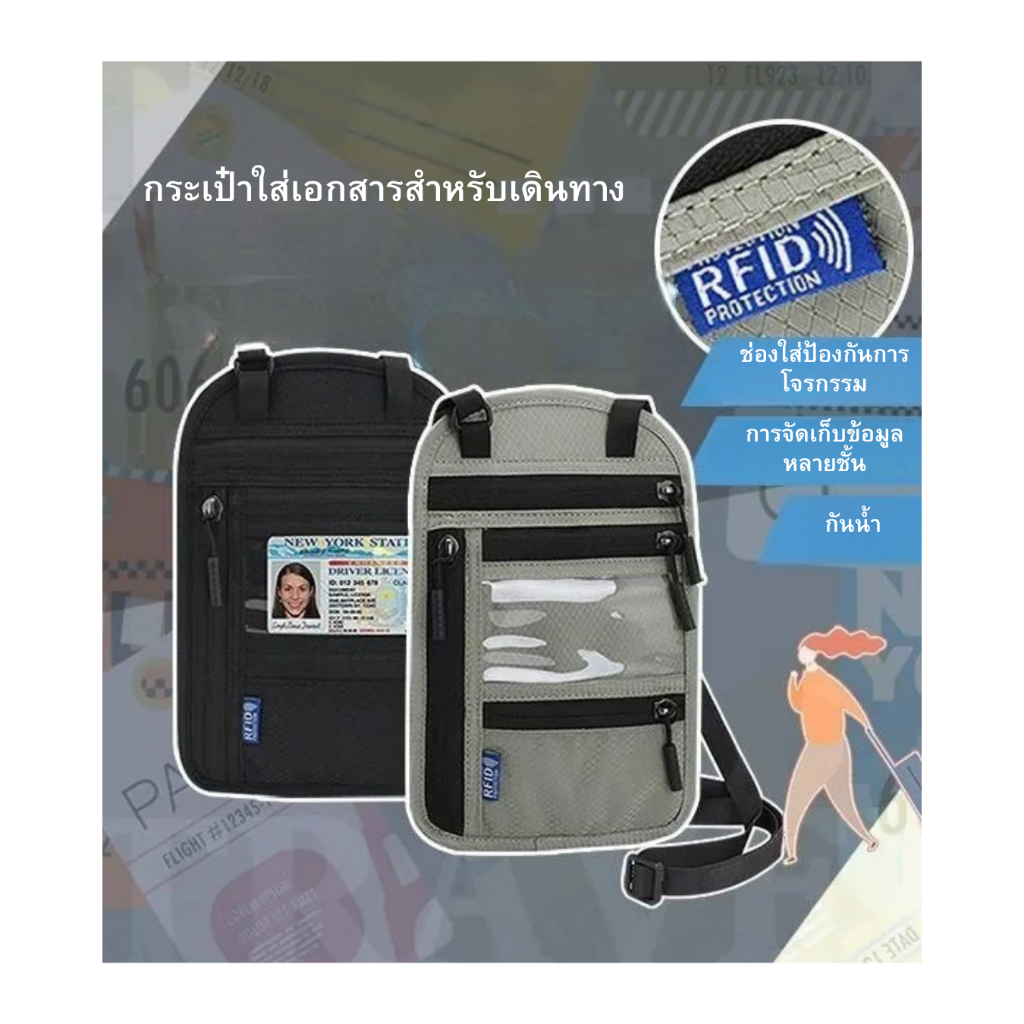 กระเป๋าคล้องคอ สำหรับใส่เอกสารการเดินทาง ป้องกันการสูญหายของเอกสาร