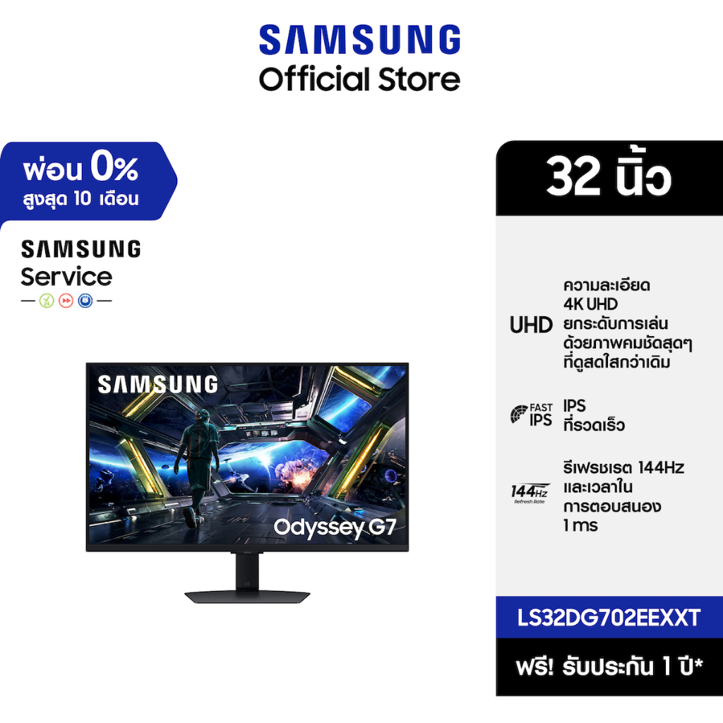 [จัดส่งฟรี] SAMSUNG Odyssey G7 G70D 4K 144Hz Gaming Monitor รุ่น LS27DG702EEXXT