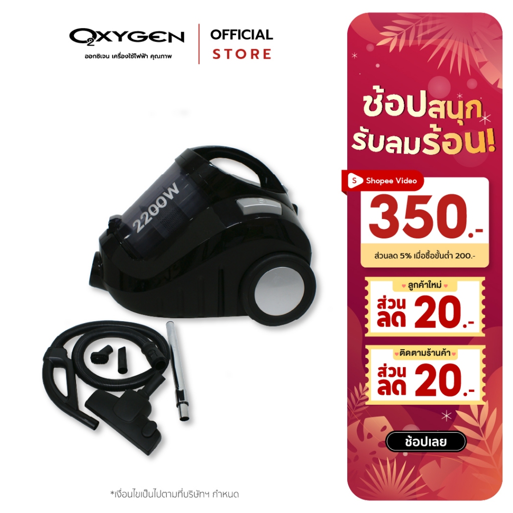 OXYGEN เครื่องดูดฝุ่นไซโคลนรุ่น VC-2201 ดูดฝุ่น เครื่องดูดฝุ่นในรถ เครื่องดูดฝุ่นที่นอน