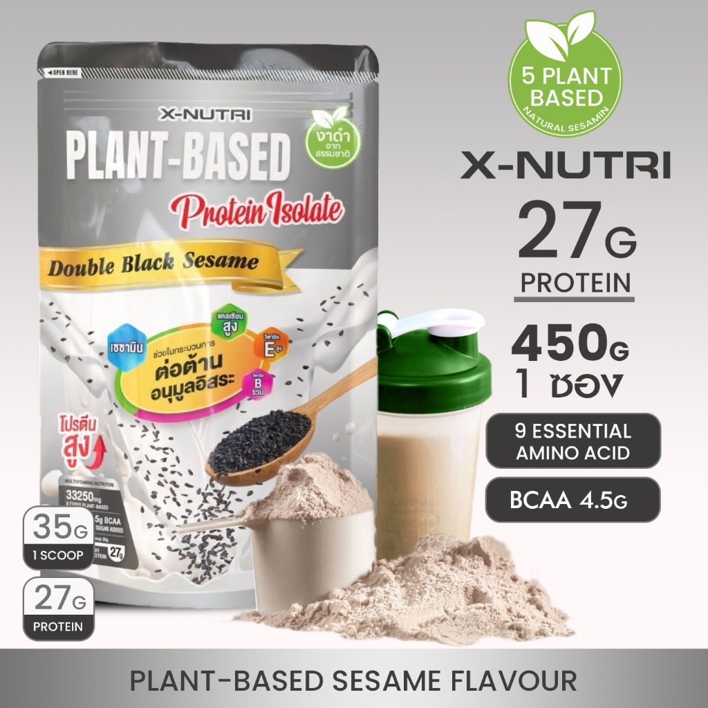 X-Nutri PLANT-BASED Protein Isolate Double Black Sesame ขนาด 450กรัม รสงาดำ