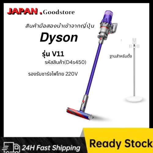 (สินค้ามือสองญี่ปุ่น)เครื่องดูดฝุ่นไร้สาย DYSON มือสองของแท้ นำเข้าจากญี่ปุ่น  (D4s560)