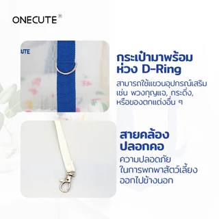 PetParadise.th x Onecute กระเป๋าสัตว์เลี้ยง กระเป๋าแมว-สุนัข แบบสะพายไหล่ มีเบาะรองนุ่มนิ่ม