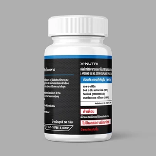 L-Arginine X-Nutri plus Zinc & Calcium 1000mg แอล-อาร์จินิน พลัสซิงค์&แคลเซียม 1 กระปุก 50 Tablets