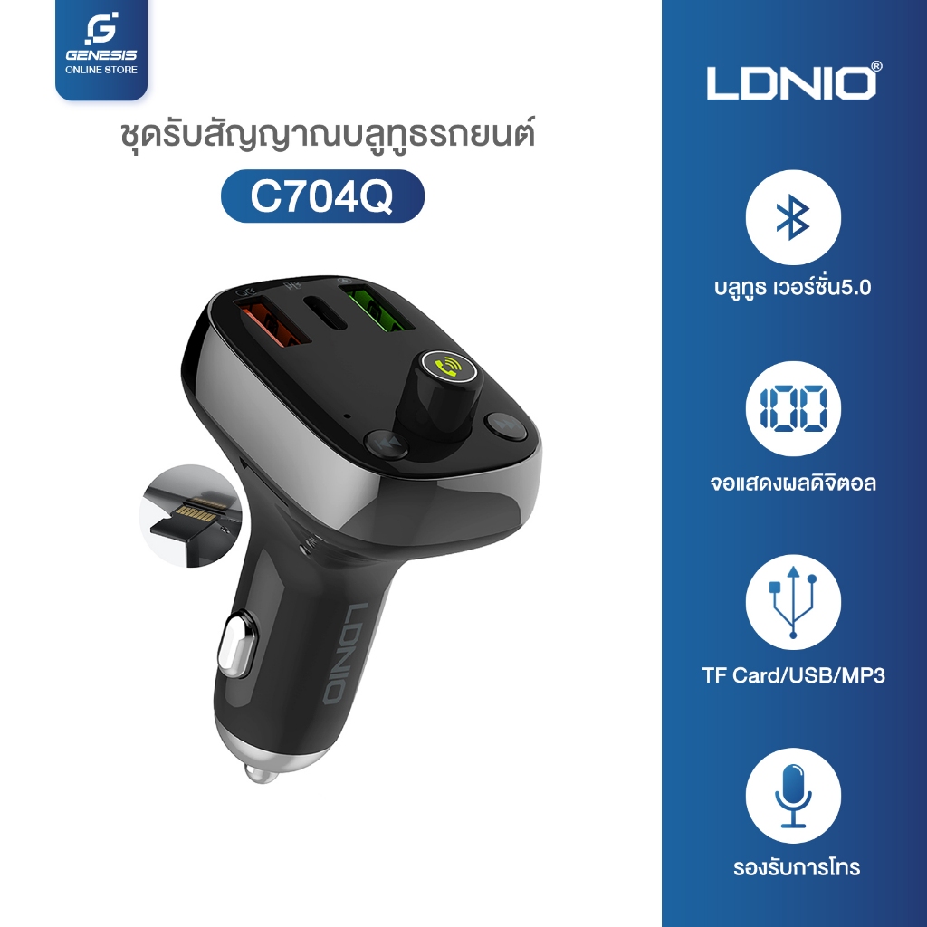 LDNIO ที่ชาร์จรถ 36W PD บลูทูธไร้สาย FM Car Charger เครื่องเล่นเพลง  PD/QC4.0+/AUTO ID รุ่น C704Q