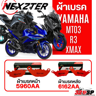 ผ้าเบรครถมอเตอร์ไซค์ NEXZTER YAMAHA XMAX / MT03 / R3  ของใหม…