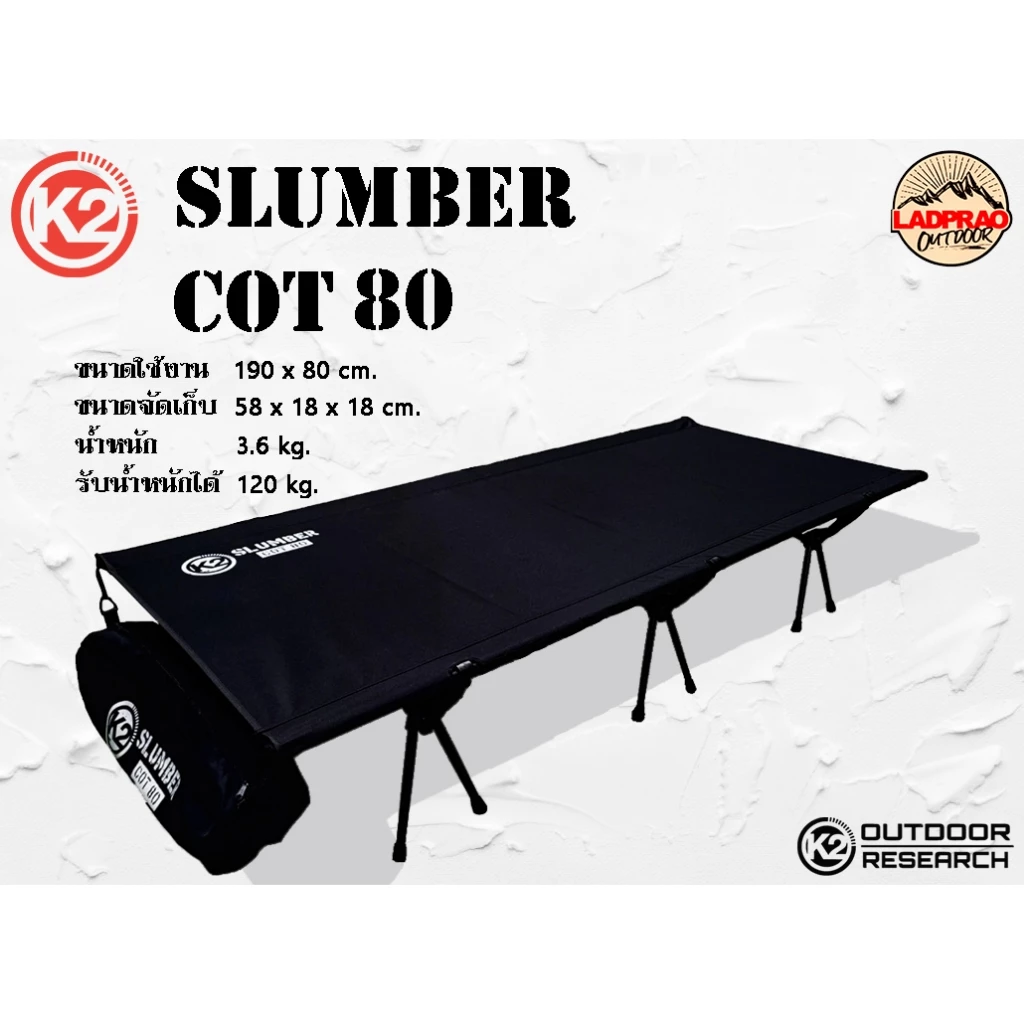 K2 SLUMBER COT 80 เตียงสนาม thumbnail 4