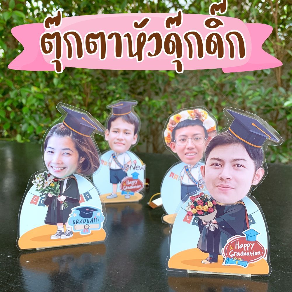 ตุ๊กตาหัวดุ๊กดิ๊ก น่ารัก ของขวัญสุดพิเศษ