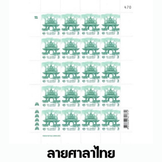 แสตมป์ศาลาไทย ชนิดราคา 3 บาท (ครั้งที่พิมพ์อาจไม่ตรงกับภาพ ห…