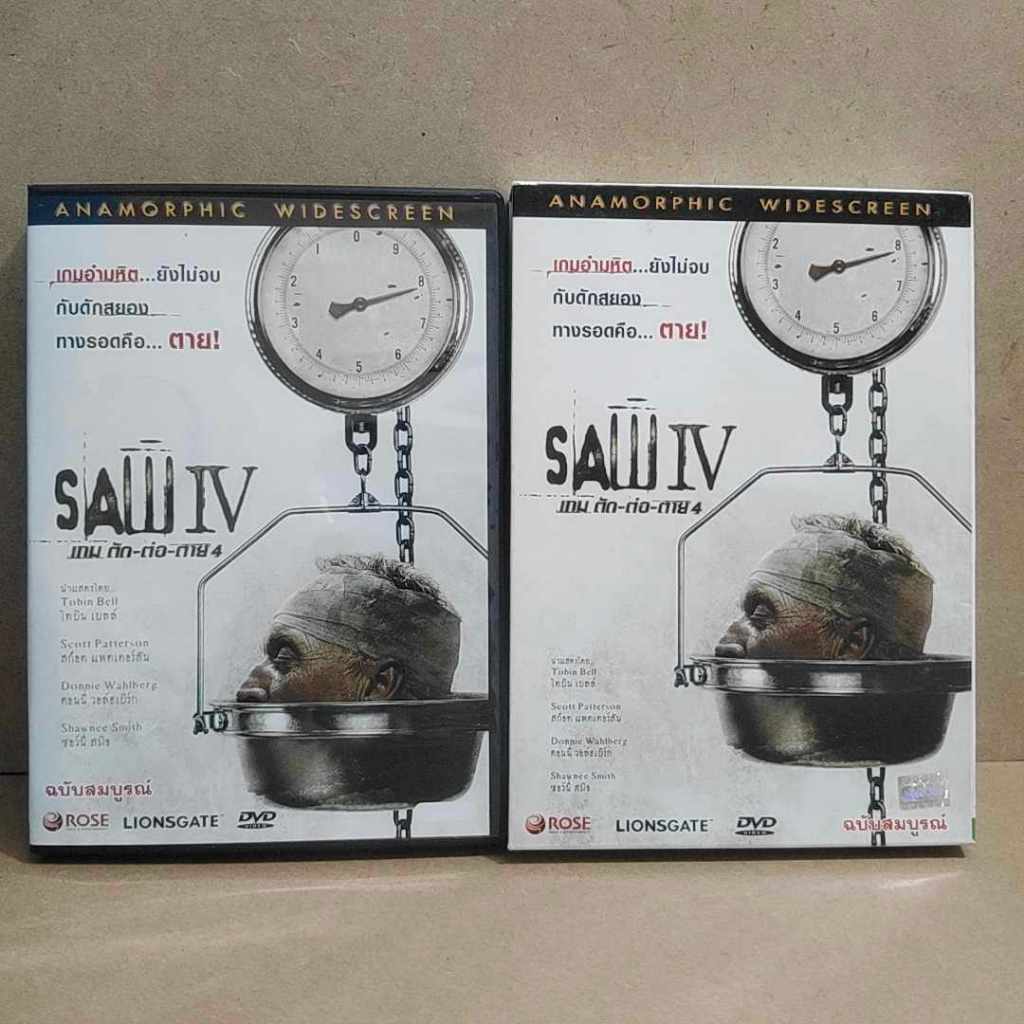 DVD ภาพยนตร์ทริลเลอร์ สยองขวัญภาคต่อสุดระทึก "Saw IV / เกม ตัด-ต่อ-ตาย 4" (2007)