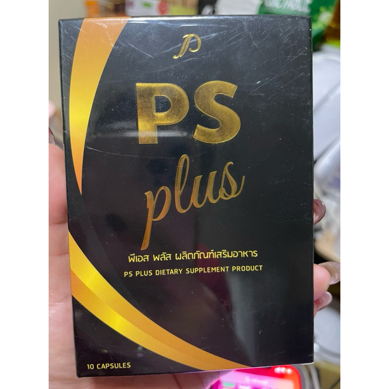 PS ONE พีเอสวัน (พิซชี่พลัส แพ็คเกจใหม่ล่าสุด)