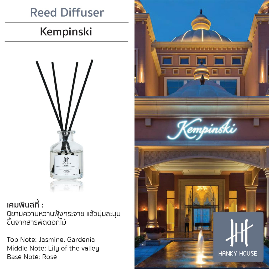 Hanky House แฮงกี้ เฮาส์ ก้านไม้หอม Reed Diffuser กลิ่นเคมพินสกี้ (Kempinsky) Hotel โรงแรมหรู