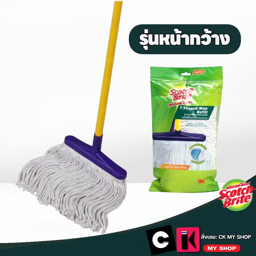 3M สก๊อตช์-ไบรต์ ไม้ม็อบเส้นผ้าฝ้าย รุ่นหน้ากว้าง ม็อบเปียก Scotch-Brite T-Shape Mop