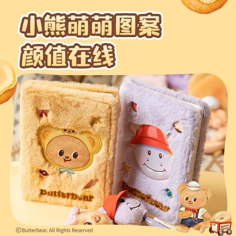 Deli x Butterbear 🐻🧀 สมุดโน๊ต สมุด ขนปุยและปกธรรมดา น้องหมีเนย ฮิปโป Butterbear
