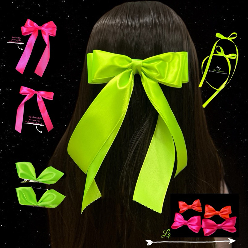 โบว์สีนีออน โบว์ติดผม นีออน โบว์ติดผมสำเร็จรูป  (สินค้าถ่ายจากงานจริงค่ะ) พร้อมส่ง