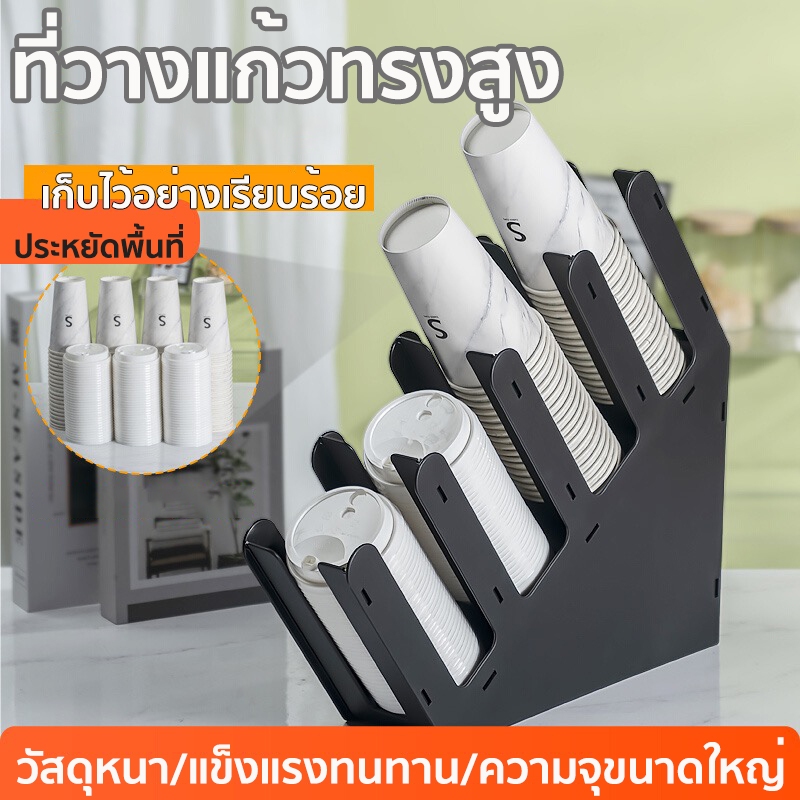 กล่องใส่แก้วกาแฟ สี่ช่อง แบบตรง/เอียง วัสดุแข็งแรง อย่างหนา ที่ใส่แก้วกาแฟ