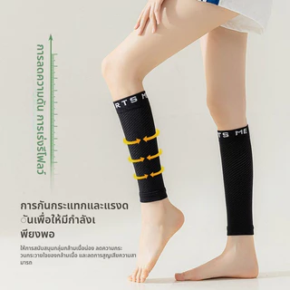ปลอกสวมน่อง บรรเทาอาการปวดน่อง สําหรับวิ่ง ขี่จักรยาน เล่นกีฬา ส้นรอบวงขา [30 ซม. -38 ซม.]
