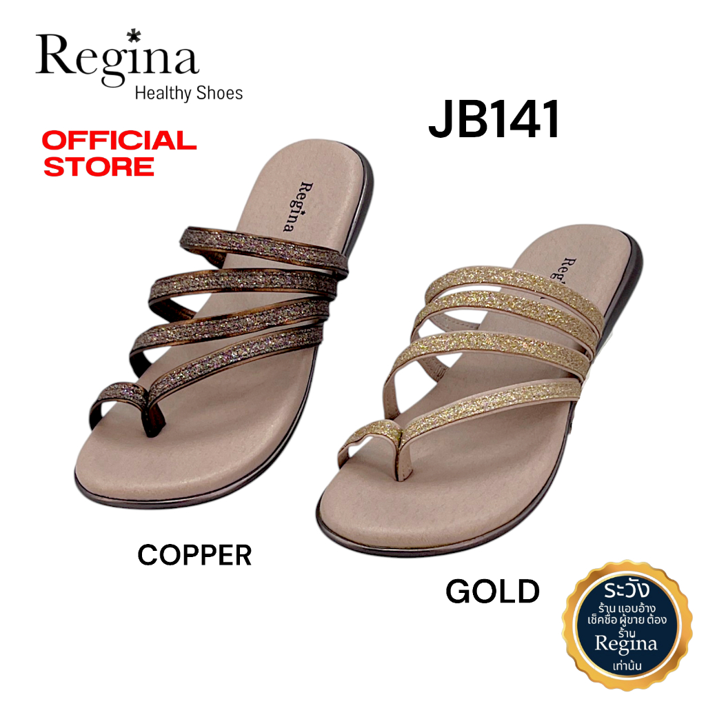 Regina รุ่น JB141 รองเท้าแตะแบบสวมสายกลิตเตอร์