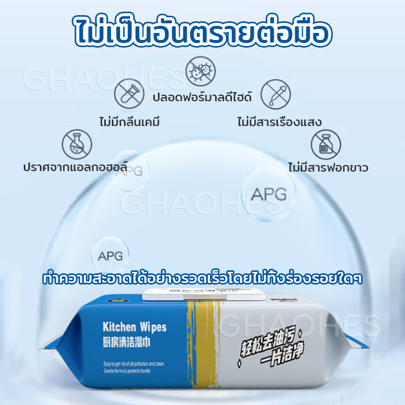 ทิชชู่เปียกห้องครัว สะอาดจริงไม่ทิ้งคราบมัน มีฟองในตัว ฆ่าเชื้อโรค(เต็มกล่อง20 1600แผ่น20x19cm)ราคาต่ำสุดในเครือข่า ราคา ถูกที่สุด ดีลบีเคเค แกลเลอรีภาพที่ 4
