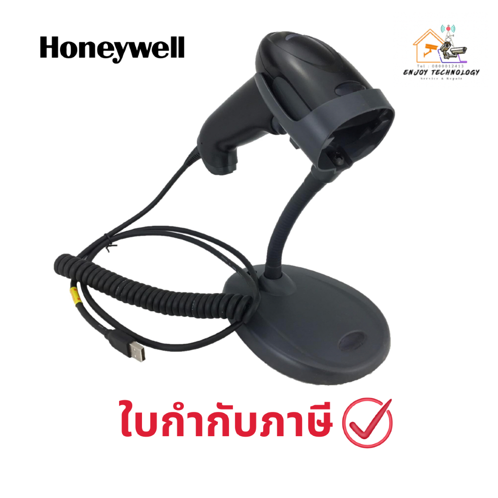 HONEYWELL Voyager 1250G เครื่องอ่านบาร์โค้ด 1D USB แบบเลเซอร์ พร้อมขาตั้ง (PN:1250G-2USB-1)