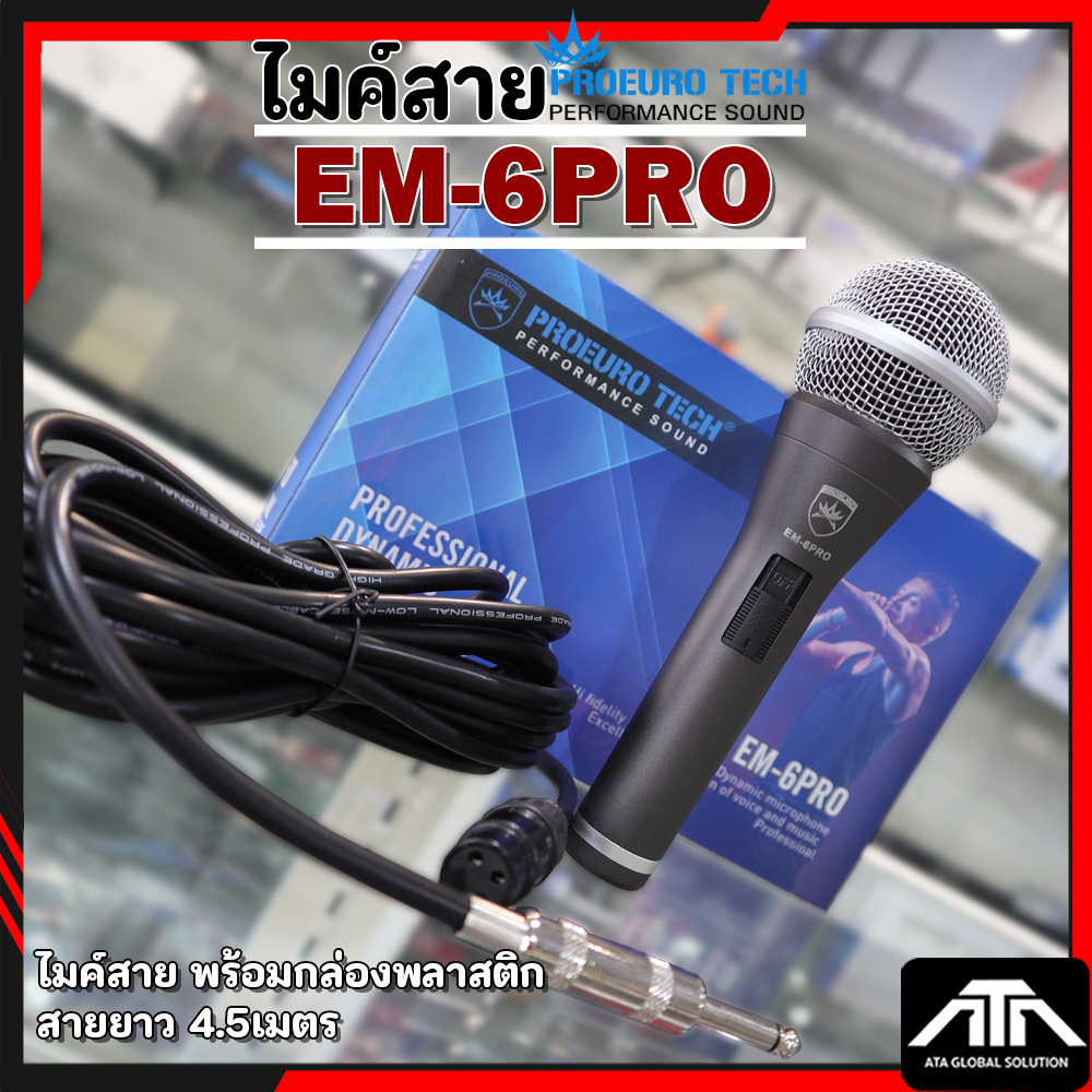 PROEUROTECH EM-6PRO ไมค์สาย พร้อมกล่องพลาสติก สายยาว 4.5เมตร Microphone โปร ยูโรเทค EM 6PRO EM6PRO