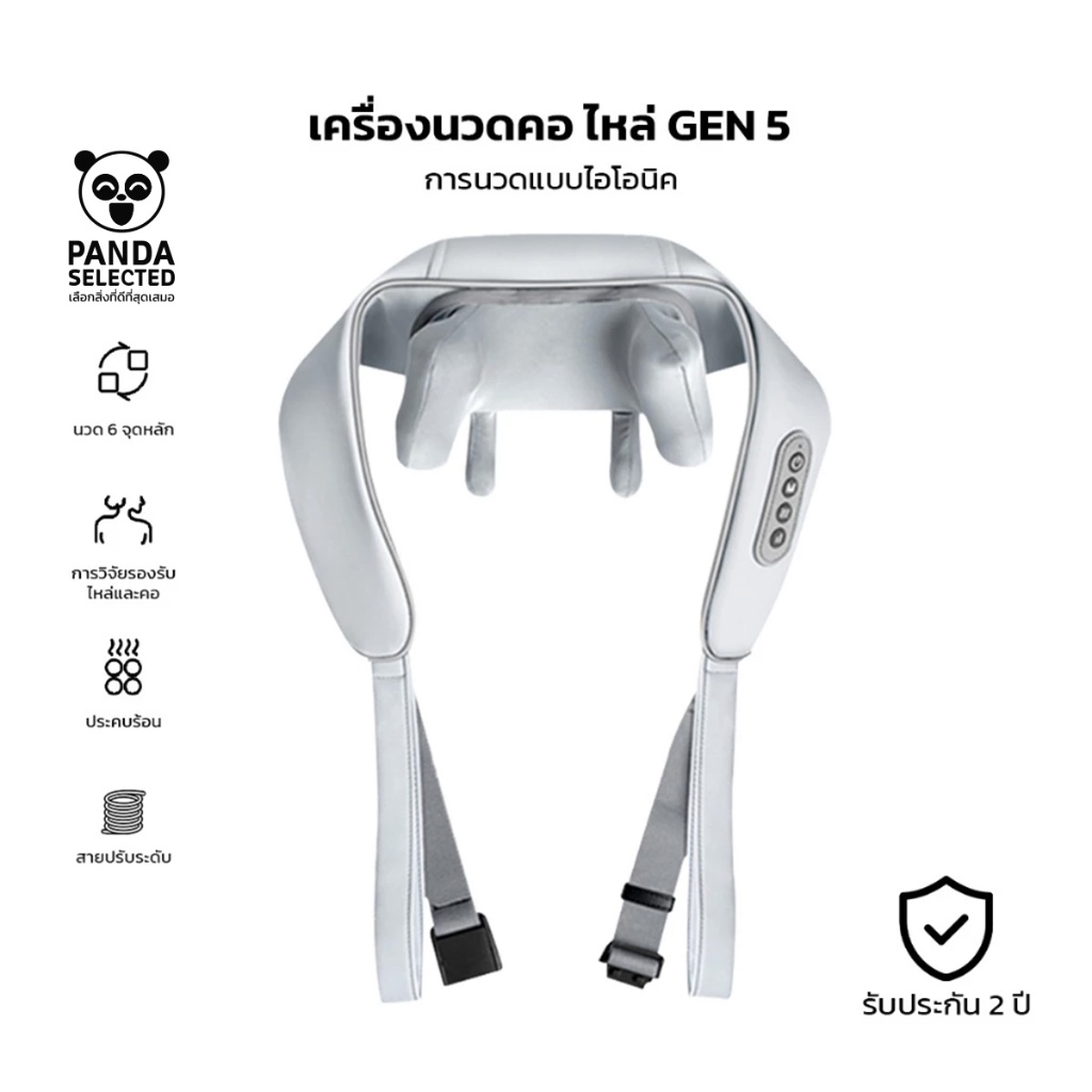 Soulgtm แท้ เครื่องนวดคอไหล่ หมอนรองคอ Gen5 ปรับได้ 3 โหมด ได้ทุกส่วน นวดคอ/บ่า/ไหล่/สะโพก/ขา