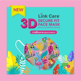 Link Care 3D หน้ากากอนามัย ผู้ใหญ่ ดอกไม้