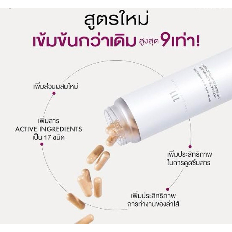 (ใช้โค้ดลด20%) สูตรใหม่ ฉลากไทย  วิตามินม่วงในตำนาน 111Skin Nac Y2 Dietary Supplement