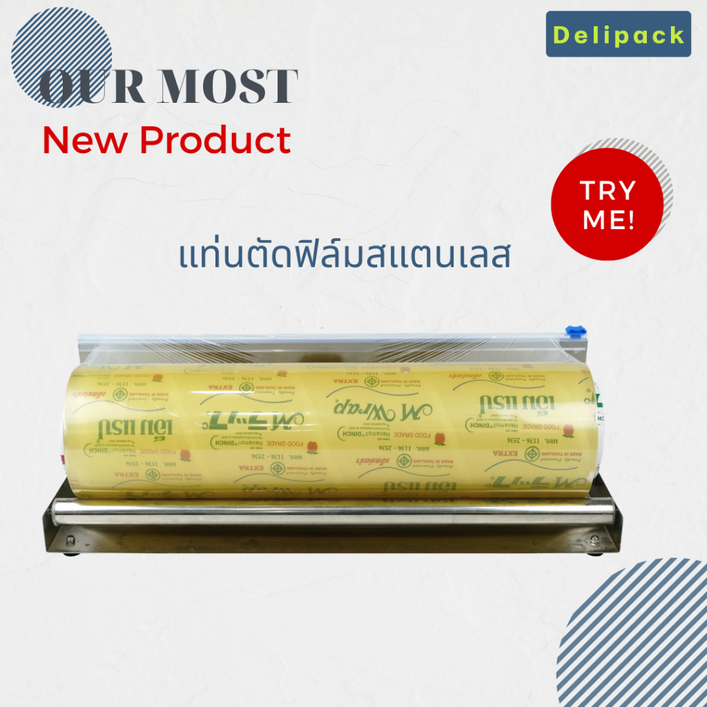 แท่นตัดฟิล์มถนอมอาหาร แบบสเตนเลสอย่างดี ใช้กับฟิล์มหน้ากว้างขนาด 20-45 ซม